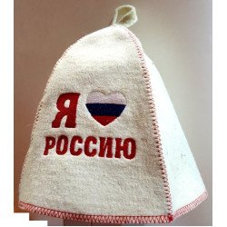 Шапка банная с вышивкой 'Я люблю Россию' войлок белый