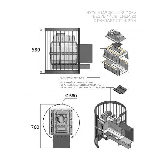 Печь банная Везувий Легенда Стандарт 22 (ДТ-4С) купить в Магия Огня
